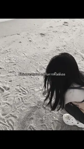 #เธรด #เธรดเศร้า #fyp #tiktok #ฝากกดใจ #แมส 