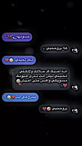 ويهه ابنروححي♥️😅. ..       ..  .. .. .. . #عباراتكم_الفخمه📿📌 #فيديو_ستار #تابعوني_رح_نزل_شي_جديد #مصمم_فيديوهات🎬🎵  . . .. .. .. .. .. @حـــــســــومــهه🥲🫶🏻 