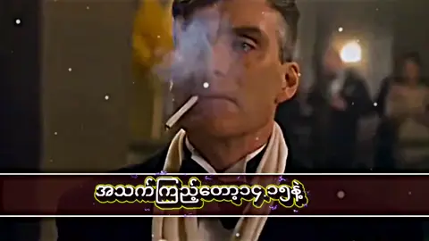ပြဲသွားလို့ချုပ်လို့ရတာအင်္ကျီပဲရှိတယ် အဖုတ်မပါဘူး😎👌#နာသွားရင်ဆရာခိုလိမ်း #alightmotion #alightmotion_edit #preset #presetalightmotion #fyp#editcrdပေးပါတယ် 