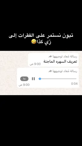 #هههههههههههههههههههههههههههههههههههههه #بطنيييييييي😂😂😂😭💔 