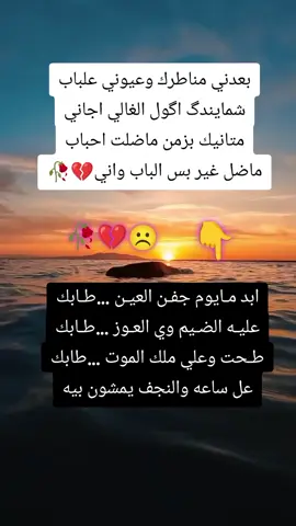 #عباراتكم💔💔؟ #وصلوني30🥀 #سمعوني_اشعاركم👌🏻 #علقو_ببيت_شعر🤍✌ #عباراتكم💔💔؟ 
