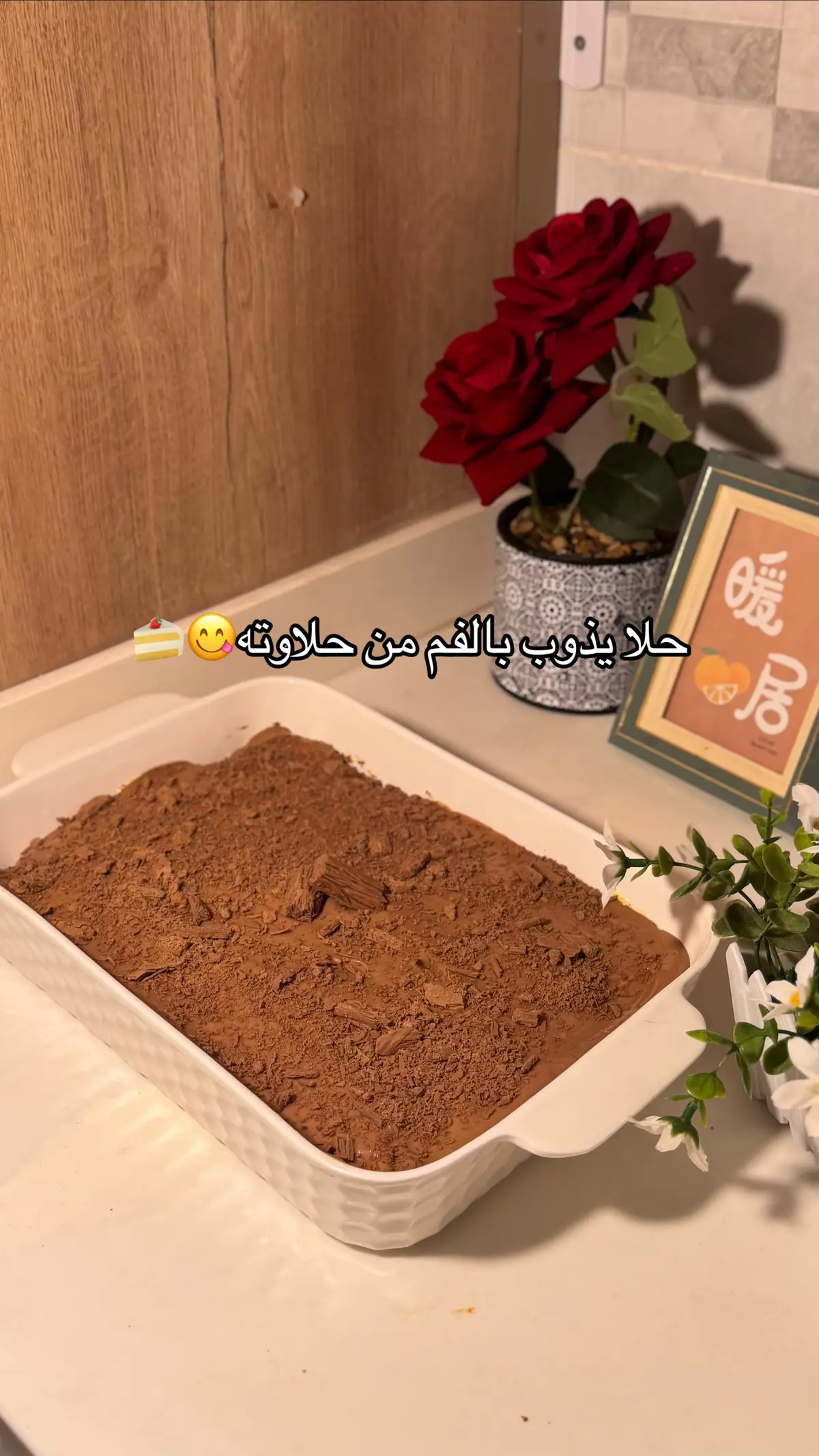 #اكسبلورexplore #حلا_بارد #اكسبلور #طبخات_سهلة #حلا_سريع_ولذيذ #الشعب_الصيني_ماله_حل😂😂 