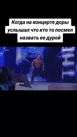 #дора #мем #мемы #dora #музыка #2021 