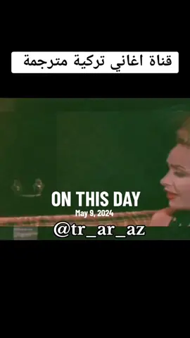 #onthisday #اغاني_تركية_مترجمة #erkeklerağlamaz #adnanşenses 