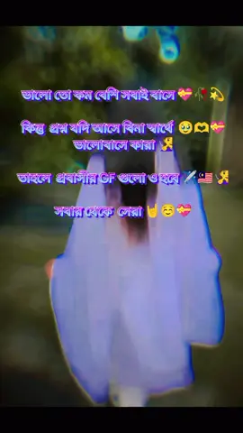 #tiktokbangladesh🇧🇩 #foryouতে_দেখতে_চাই #your_ariyan73 