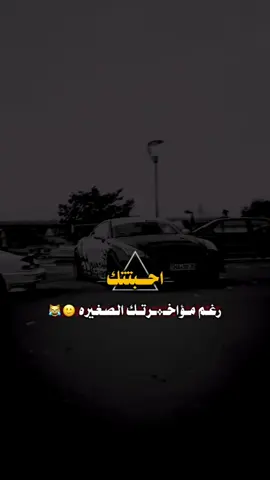 الحب ما يعرف صغيره ولا كبيره 🥺😹#عبارات_جميلة_وقويه😉🖤 #السلفادور #pppppppppppppppp #ypfッviral 