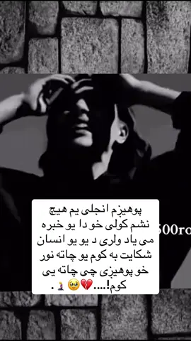 #🙂‍↕️✋☝️🤌 #🥹🥀🖤💔 #🥹🖤🦋🥀🦋🤲 