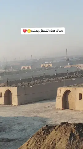 #معامل_الطابوق #النهروان_مدينتي #الشاميه_الديوانيه💔 #غماس_مدينتي #السماوه_مدينتي #الناصريه #الشعب_الصيني_ماله_حل #ياحسين #الشعب_الصيني_ماله_حل😂😂 #سيد_مقتدى #سيد_فاقد_الموسوي #ذواقين__الشعر_الشعبي #شعراء_وذواقين_الشعر_الشعبي #كربلاء_مدينة_العشق_والعاشقين #بغداد_بصرة_موصل_الكويت_الخليج_دبي_ #النهروان_مدينتي #معامل_طابوق_نهروان #معامل_الطابوق_النهروان #بغداد_بصرة_موصل_الكويت_الخليج_دبي #صعدو_الفيديو #اكسبلورexplore #لايك__explore___ #محظور_من_الاكسبلور🥺 #مشاهير_تيك_توك #مشاهير_تيك_توك_مشاهير_العرب #ابوجنه_بخيل_الميصلي_على_النبي #الموصل_دهوك_اربيل_بغداد_كركوك #ديالى #بلدروز_الحبيبة 