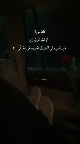 #انتي_مشيتي_وبكيت_الوردي #اعادة_النشر🔃  #ستوريات #الاكسبلور #foryou #fa_hm19 #السعودية #تائهة #الرياض #8:32