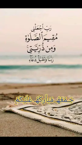 #يوم_الجمعه_خيرا_من_كل_يوم #اللهم_صلي_على_نبينا_محمد #صوره_الكهف_القرأن_الكريم #طمانينه_راحة_نفسيه 