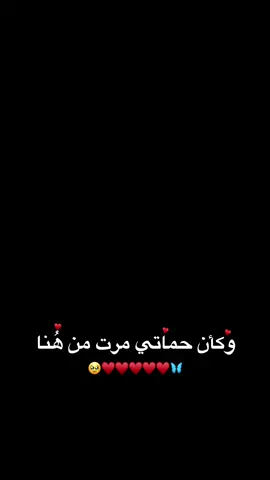 حـياتي🥹♥.  #زوجي_حبيبي❤ #خطيبي_القلب_والروح💍 #اعادة_النشر🔃 #تصميمي #ftypシviral 