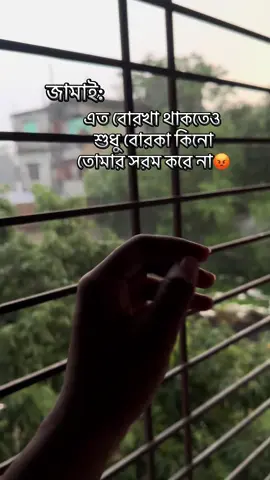 যদিও জামাই কিছুই বলে না😁 #funnyvideos #ahmedripa #foryou #unfrezzmyaccount #trending #fypシ 