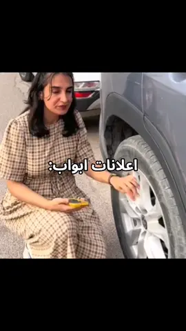 والله مصيبة ابواب 😂#سادسيون 