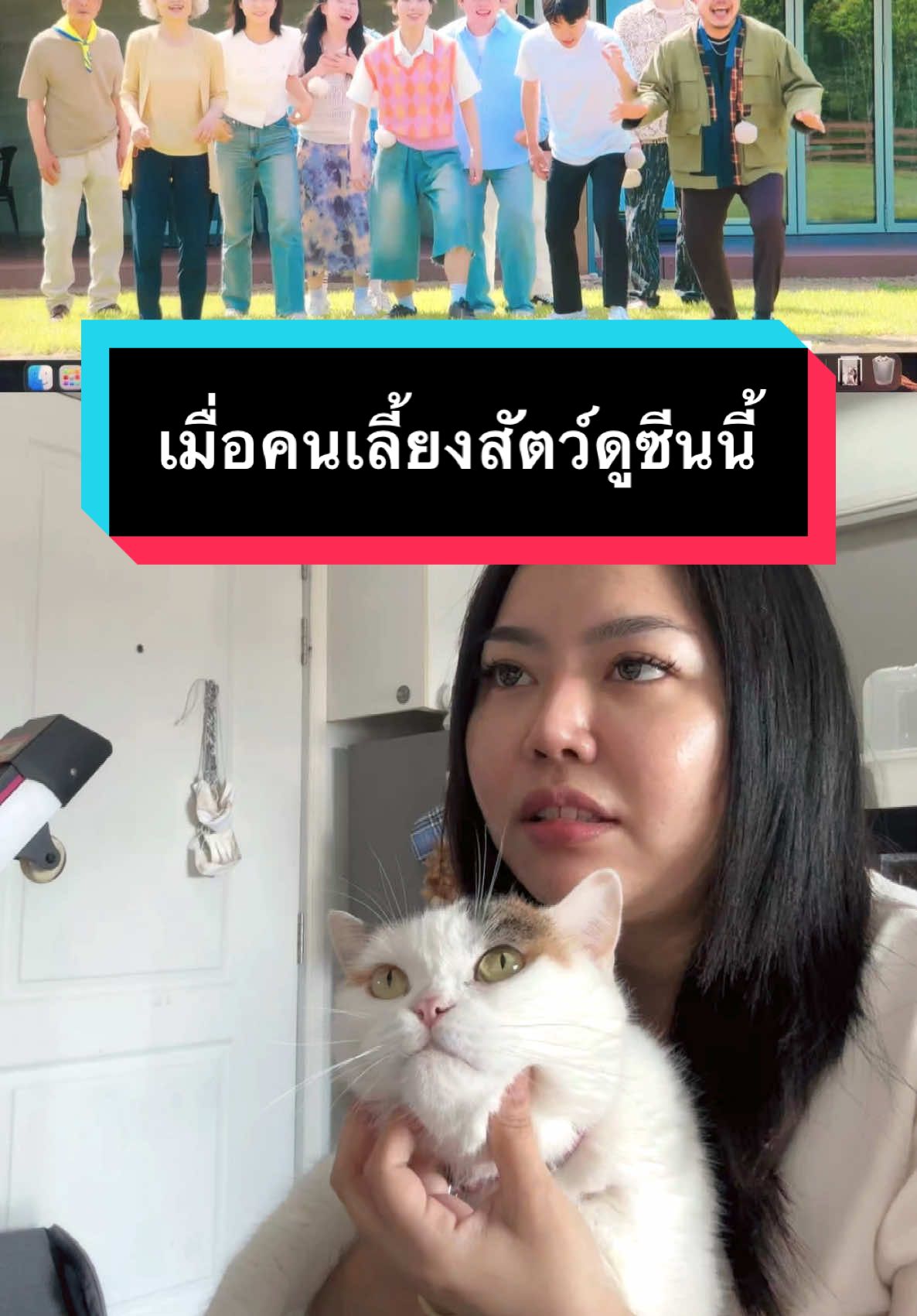 โหดมากซีนนี้ไม่ไหวจริง 😭 #มูมินแมวเหนียง #เดอะพลอย #แมว #แมวน่ารัก #สวนสัตว์tiktok #ในสวรรค์นิรันดร #รีแอคชั่น #ซีรีส์เกาหลี #cat #heavenlyeverafter 