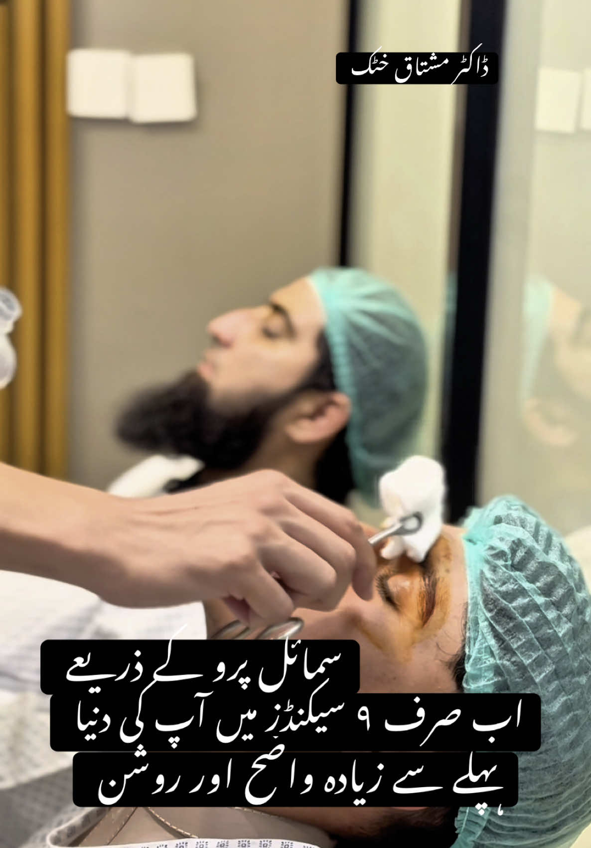 #drmushtaq #fio #fiohospital #peshawar #smilepro #visumax800 #firsttimeinpakistan #pakistan #techonology #fyp #peace #pakvsind #trending 
