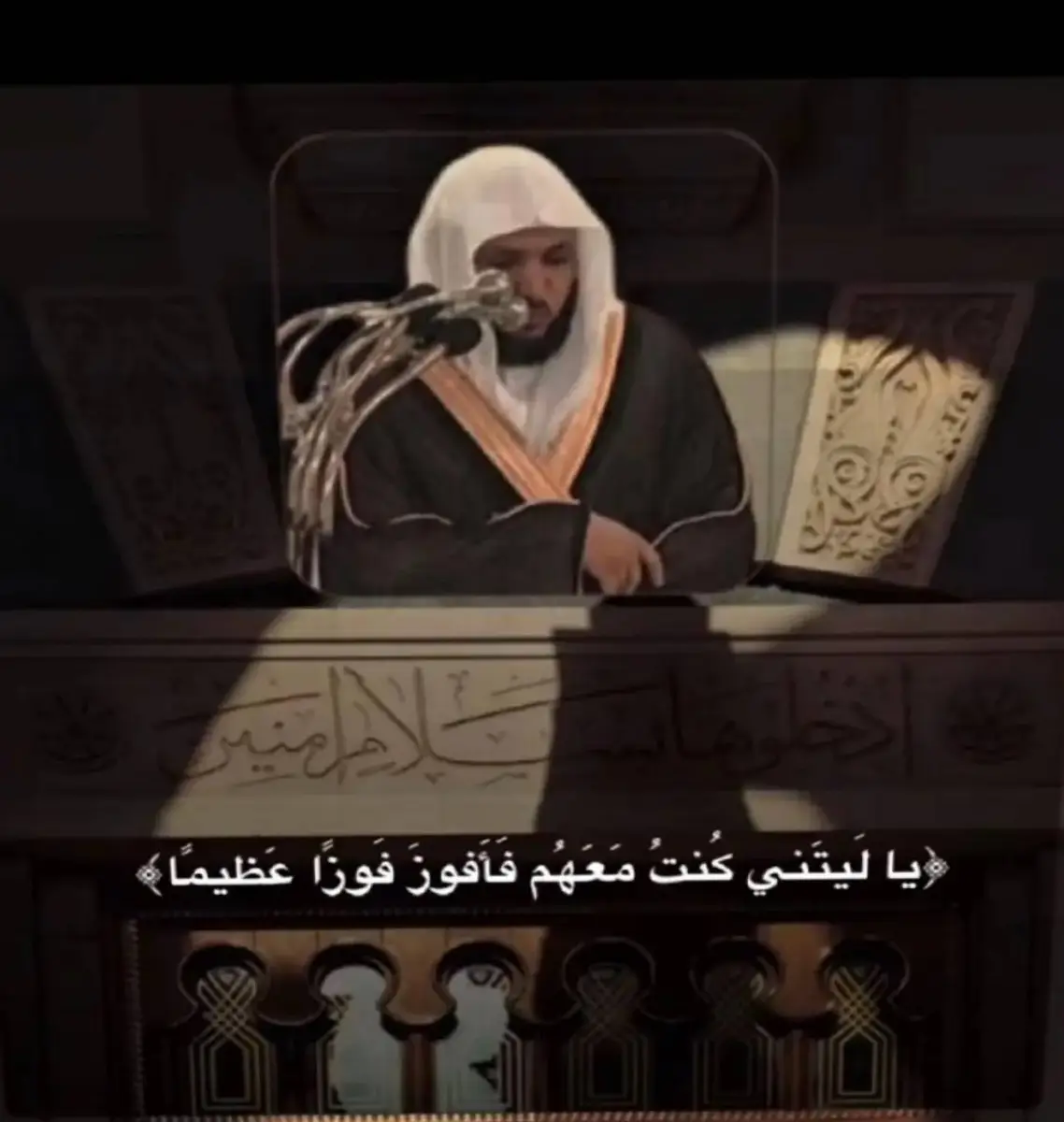#Surahibrahim #Sheikhmaher💞 #foryou 