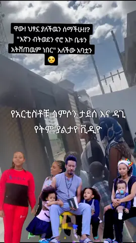 #creatorsearchinsights #tik_tok #varal_tik_tok_video #viraltiktok #ethiopian_tik_tok🇪🇹🇪🇹🇪🇹🇪🇹 