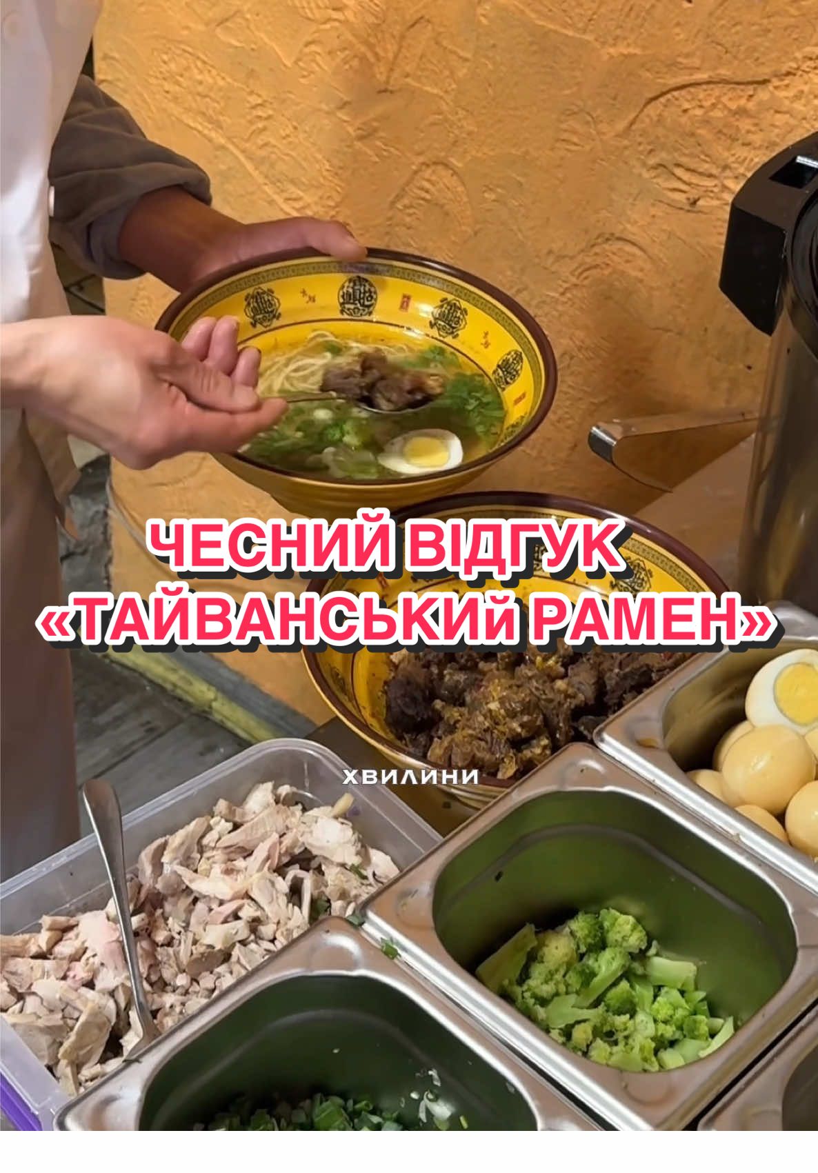 Вже куштували цей тайванський рамен? #кудипітиодеса 