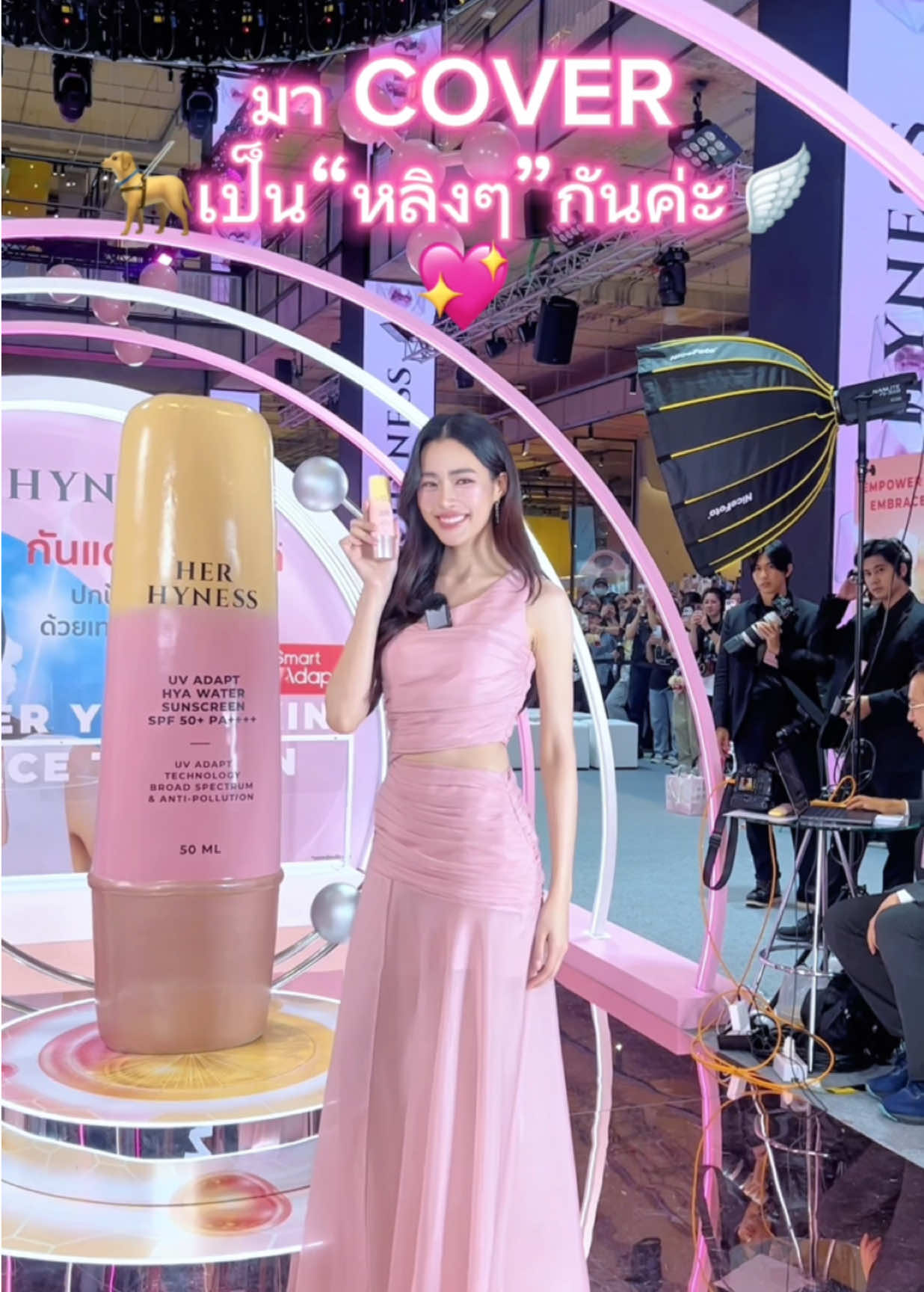 มาโคฟTVC เป็น“หลิง หลิง คอง👑” @Lingling Kwong แบรนด์แอมคนแรกของ @Her Hyness กันค่ะ !? 🦮🪽💖 ถ่ายโดย 
