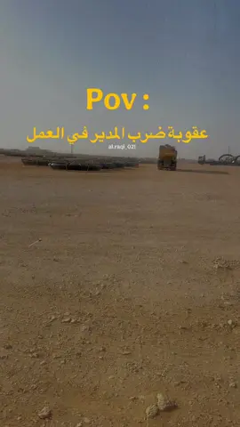 #اكسبلورexplore #الشعب_الصيني_ماله_حل😂😂 #oilfield #oilgas #drelling 