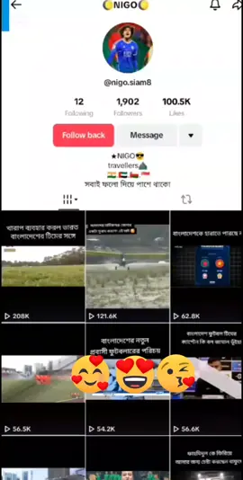 #foryou #viral #rahat #nigo.siam8#vai#.  sapotkorben sobai#donnobad🙏🤝🥰 