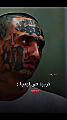 #حسبناالله_ونعـــــم_الوگيـــــــل #قصه_السجناء_جايه_من_امريكا_الي_ليبيا_🇱🇾#الريتش_في_زمه_الله💔😣 #الله_المستعان 