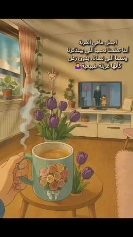 #الغربه #تعب #الوحده #تنسى #اجمل #مافي #الغربه_وايامها_ربنا_يهونها 
