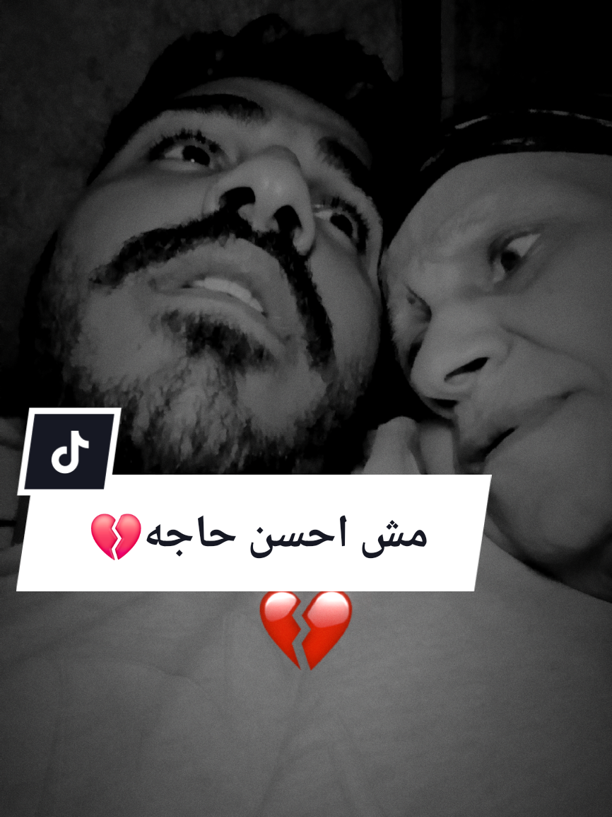 حاسس بأن الدنيا مش احسن حاجه😞 #ADelNinja  #امي #الدنيا #الحياه #احساس #الدموع #اكسبلور 