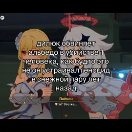 идея с твитера , тгк @ragbros #GenshinImpact #diluc 