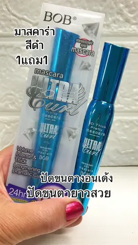 #มาสคาร่า #มาสคาร่ากันน้ํา #มาสคาร่าขนตายาว #มาสคาร่าเขียว #บีบีขอรีวิว #TTSเลเวลอัป 