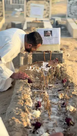 رحِم الله روحًا لم أكف عن الإشتياق إليها منذ أن دُفن #فقدان_الاب #يتيمة_الاب_والقلب💔 #كسرة_القلب #اللهم_ارحم_ابي #foryoupage #الاحساء_الهفوف_الشرقيه #الله_يرحمك 