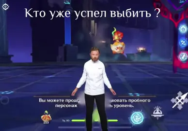 «Константин ивлев» #актив #мем #GenshinImpact #геншин #эскофье 