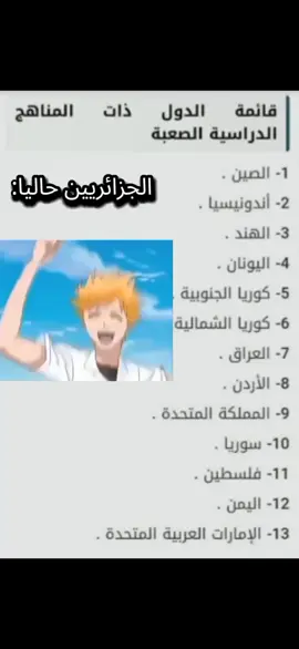 #الشعب_الصيني_ماله_حل😂😂 #fyp #anime #foryoupage #boys 
