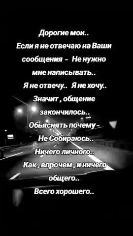 #всемдобра #удачи#реком #мояжизньмоиправила 