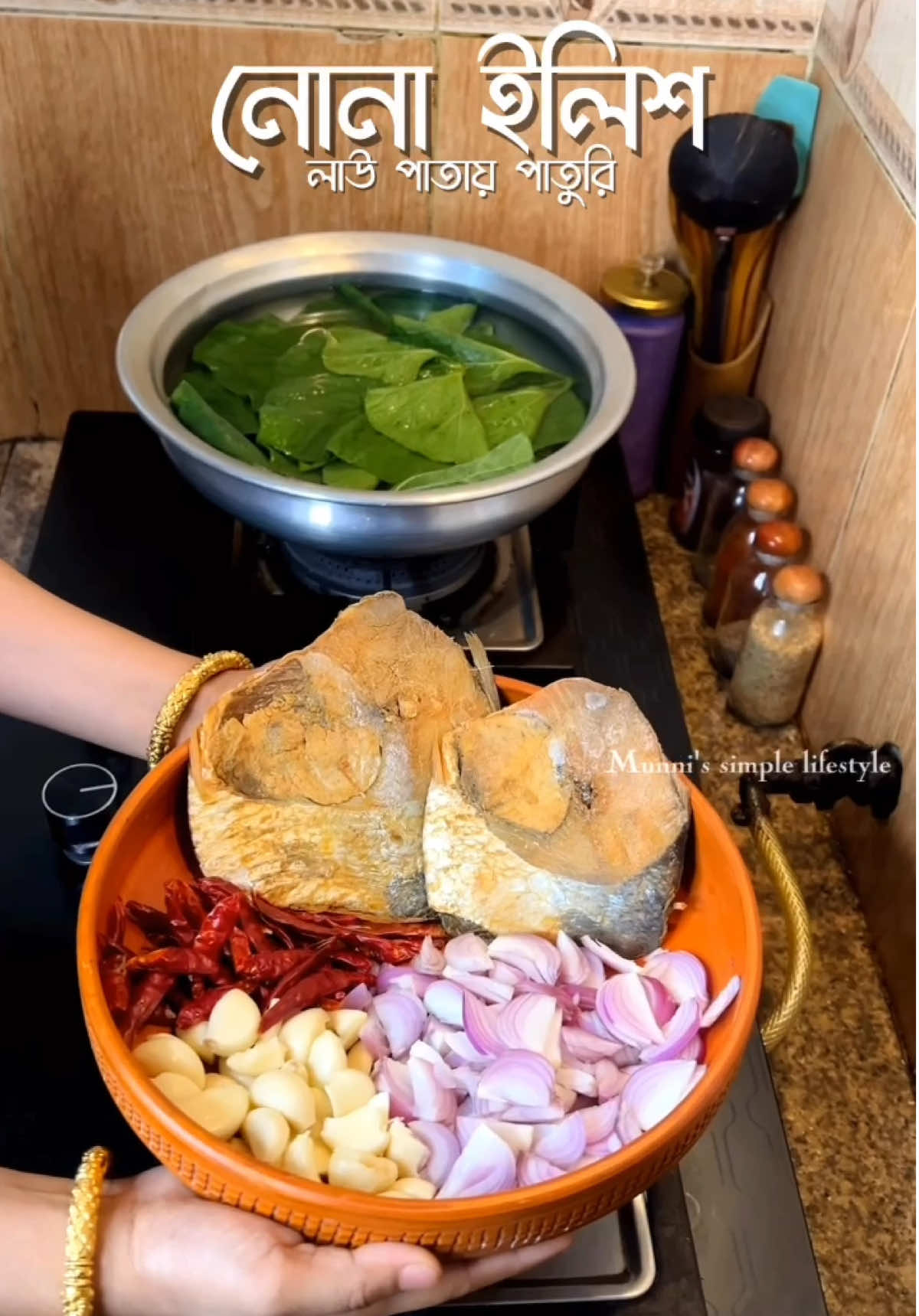 নোনা ইলিশ পাতুরি #munnissimplelifestyle #Recipe #rannabanna #viral #viralvideos  #bangladesh #food #trend #ইলিশ #পাতুরি