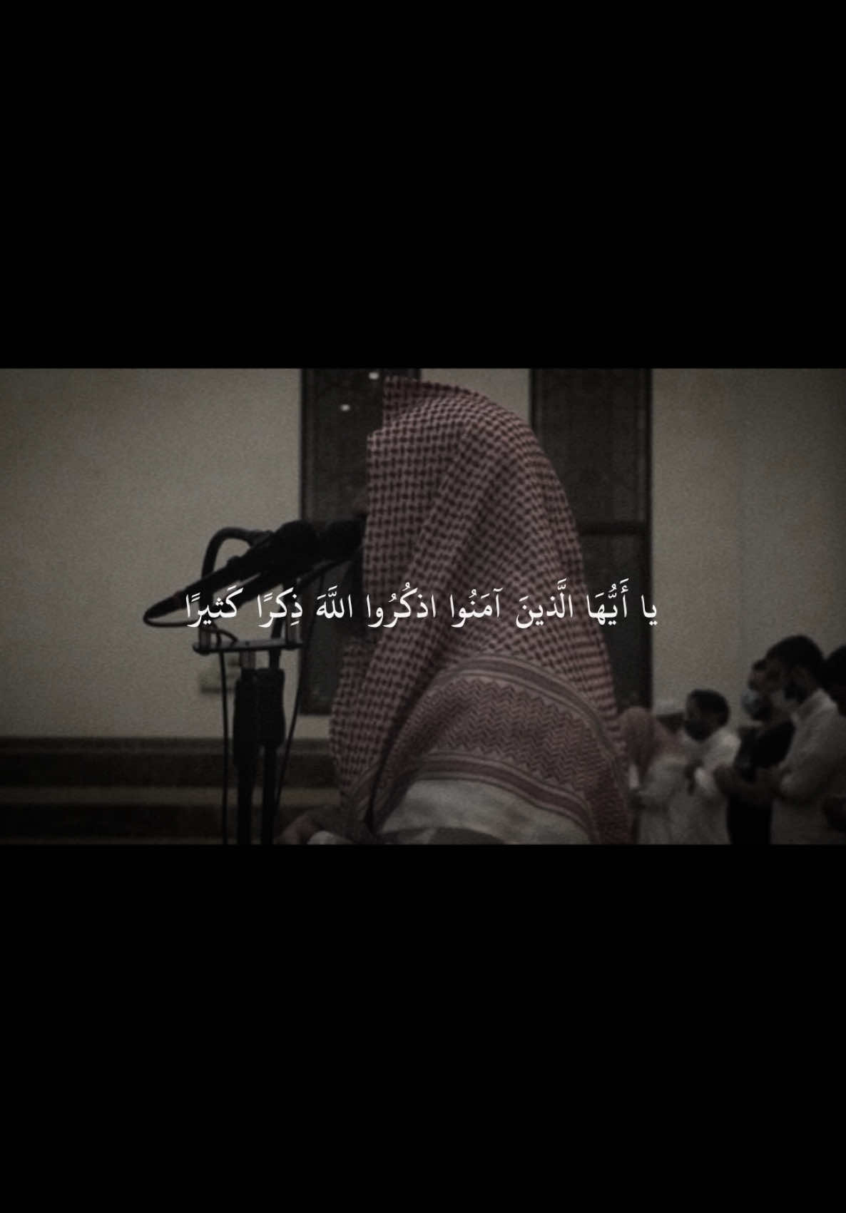 #محمد_اللحيدان #قران #يوم_الجمعه #سورة_الاحزاب 