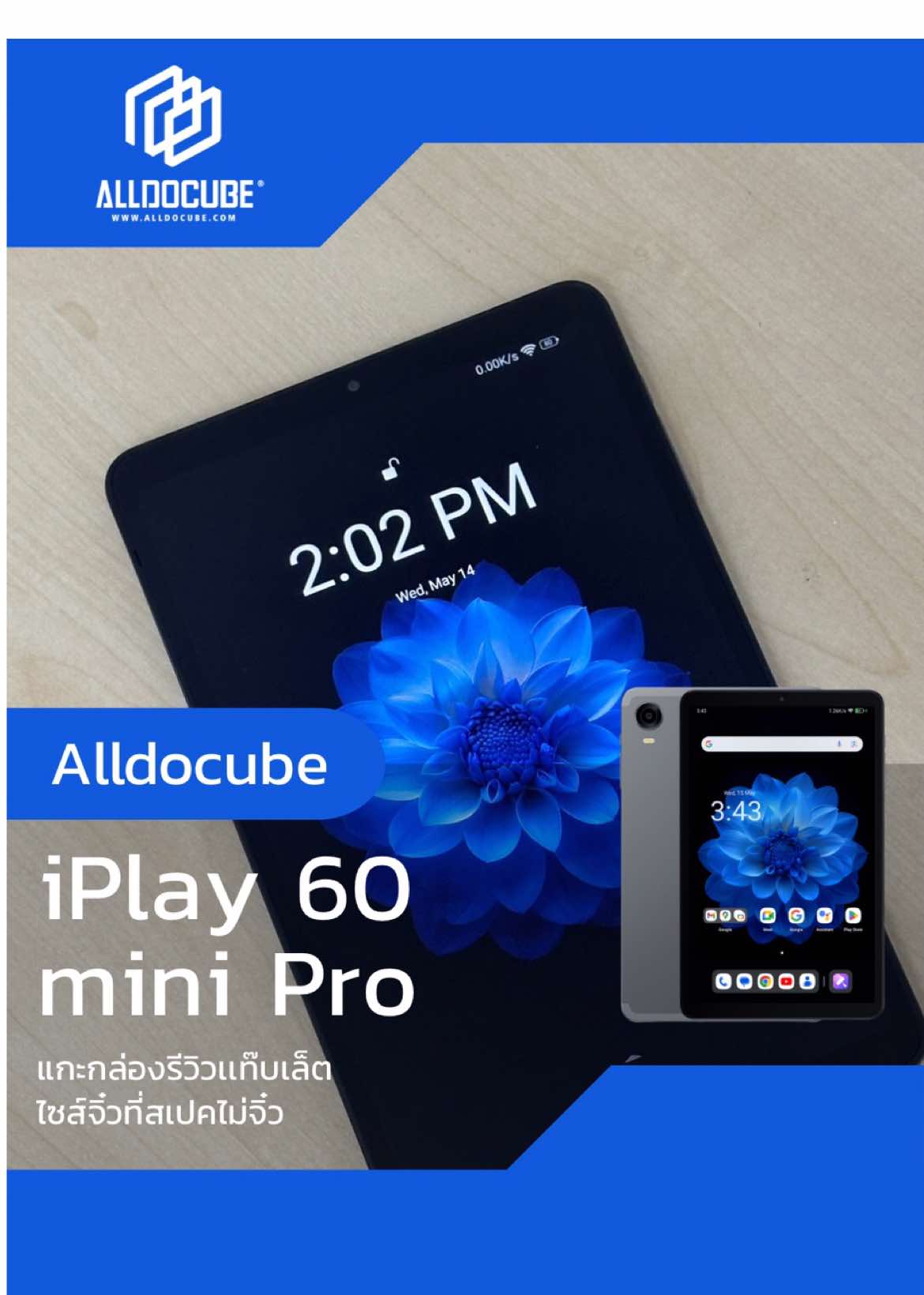 Unboxing i Play 60 Mini Pro☁️💫  #Alldocube #60minipro #แท็บเล็ตเรียนออนไลน์ #tablet #ป้ายยาtiktok