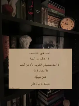 #عبارات #شعور #شاعر #هواجيس #حب  #سوريا🇸🇾_العراق🇮🇶_فلسطين🇵🇸_البنان🇱🇧_مصر🇪🇬 #السعوديه🇸🇦 #الامارات🇦🇪 #البحرين🇧🇭 #القطر🇶🇦 #اليمن🇾🇪 #الجزائر🇩🇿 #المغرب🇲🇦 #تركيا🇹🇷 