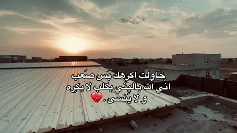 11:11ص. #مشاعر #عباراتكم_الفخمه📿📌 #fyp #fypシ゚ #شعراء_وذواقين_الشعر_الشعبي🎸 #اقتباسات_عبارات_خواطر🖤🦋❤️ #استوريات #حب #حزينه 