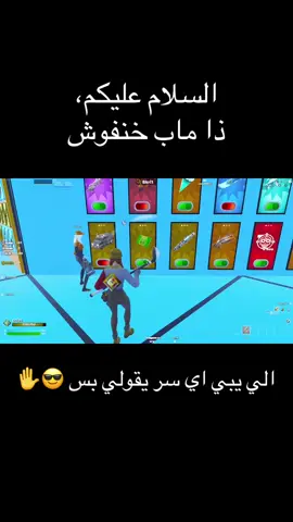 @خنفوش تقريباً جبت كل الأسرار 🤷