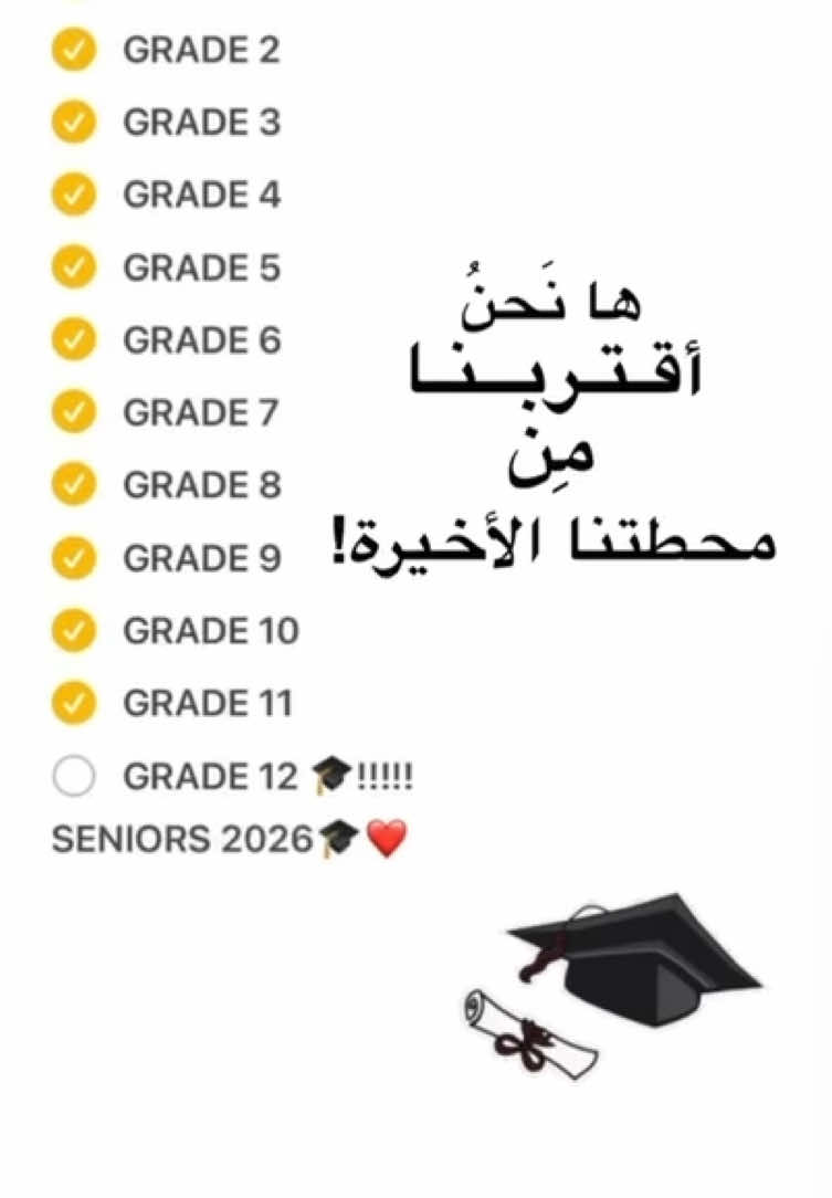 🎓26!!#seniors26🎓🎓 #school #schoollife #juniors25 #schoolmemories 