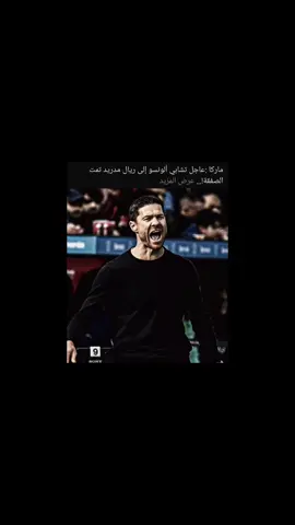 تمت رسميآ الونسو الى مدريد 🫡🤍  .                                                                                                               . #halamadrid #madrid #realmadrid #تشافي_الونسو #تمت_الصفقه#بيريز #الرئيس_بيريز #هلا_مدريد #fppppppppppppppppppp #kilyanmbappe #ronaldo #vine 