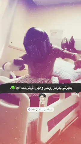 اكو اقوى من ههيج شي 🤷🏻🍀؟.#بغداد #كويت #fyp 
