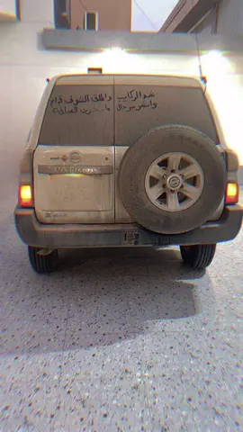 #فتك_4800 #وسع_وسع #نيسان_باترول #الرديفه #عذفا #شمر_الطنايا #الجوف 
