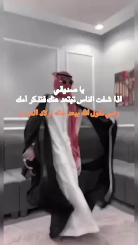 يا صديقي ? اذا شفت الناس تبتعد عنك فتذكر أمك#شعب_الصيني_ماله_حل😂😂 #typシ #fyp #explore #foryoupage 
