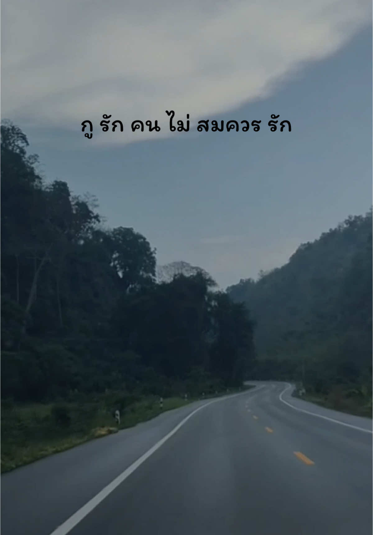 #สตอรี่ #สตอรี่ความรู้สึก ตอนแรกๆกูคิดว่ากูแค่ชอบๆเค้า แต่ตอนนี้ชัวร์ละ กูรักคนไม่สมควรรัก  #ทั้งที่ผิดก็ยังรัก #ทั้งที่ผิดก็ยังรักไม่เข้าใจ 