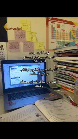 #ثانوية_عامة اللهم علمني ما ينفعني و انفعني بما علمتني و زدني علماً