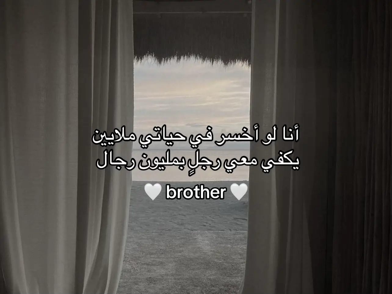 #brother #الحمدلله 
