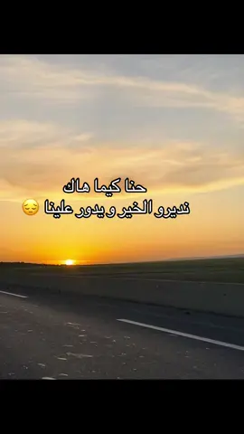 #fypシ゚ #fypp #الجزائر #الشعب_الصيني_ماله_حل😂😂 #chlef02 #foryoupage #storytime 