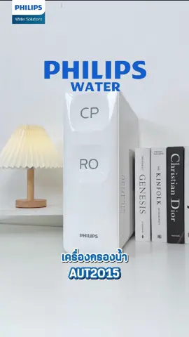 เครื่องกรองน้ำ AUT2015 กรองละเอียด ช่วยกำจัดแบคทีเรีย #philips #philipswater #AUT2015 #เครื่องกรองน้ำ #หัวกรองก๊อกน้ำ #เหยือกกรองน้ำ #WaterPurifier #philipswaterth #ใช้ดีบอกต่อ #ของดีบอกต่อ #ของใช้ในครัวเรือน #ฝักบัว #แต่งบ้าน #มินิมอล #Home #philipswaterthailand #TikTokBackToSchool #ช้อปสนุกรับเปิดเทอม #ป้ายยาgadget #ป้ายยา